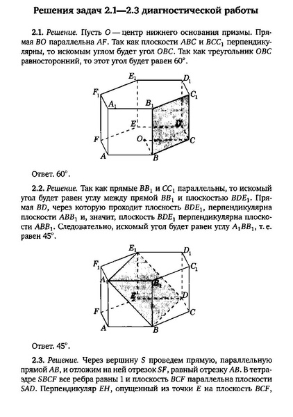 Файл:Задача С2.pdf