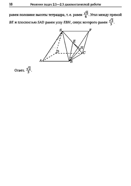 Файл:Задача С2.pdf