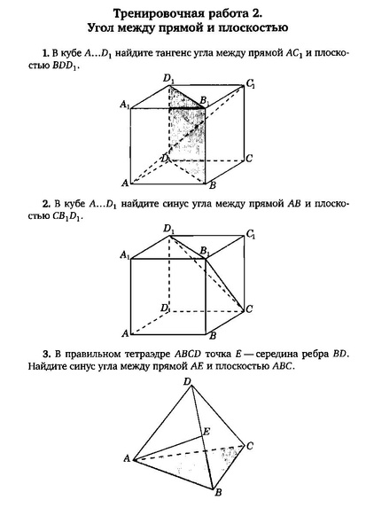 Файл:Задача С2.pdf