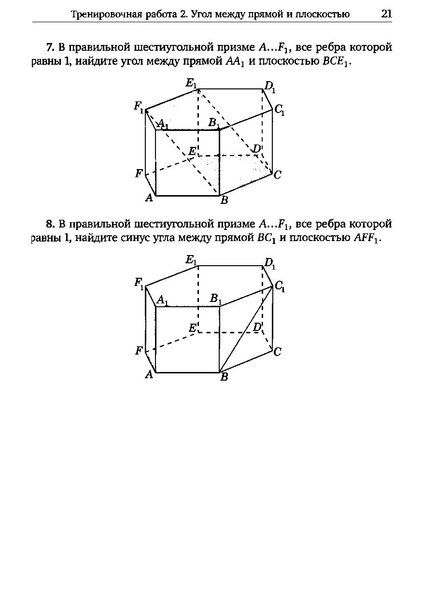 Файл:Задача С2.pdf