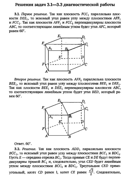 Файл:Задача С2.pdf