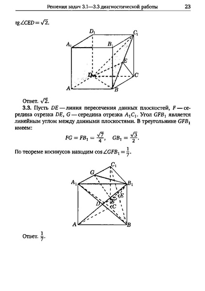 Файл:Задача С2.pdf