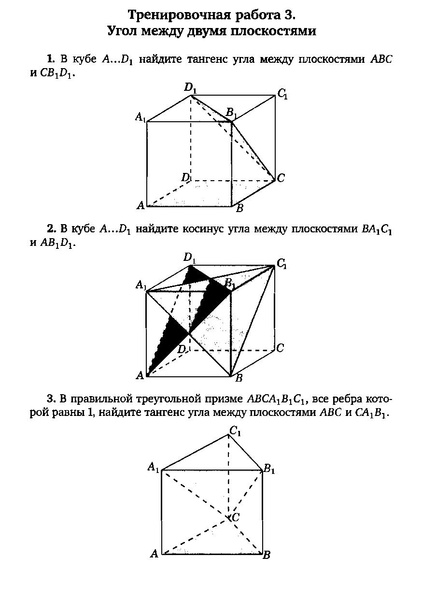 Файл:Задача С2.pdf