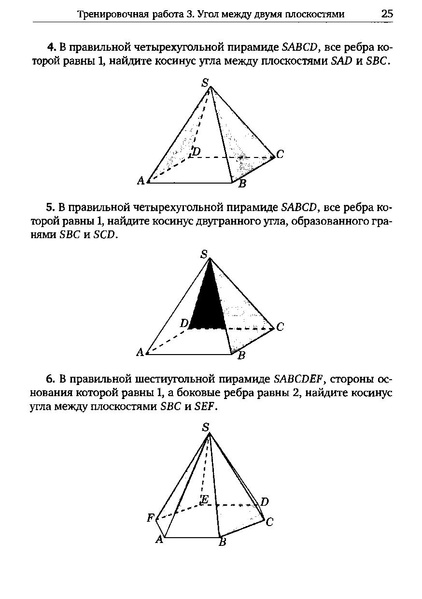 Файл:Задача С2.pdf