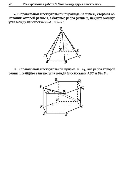 Файл:Задача С2.pdf