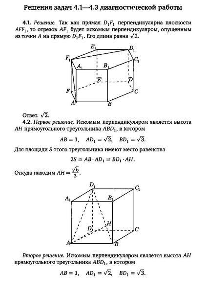 Файл:Задача С2.pdf