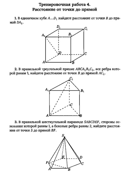 Файл:Задача С2.pdf