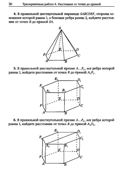 Файл:Задача С2.pdf