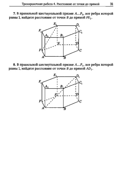 Файл:Задача С2.pdf