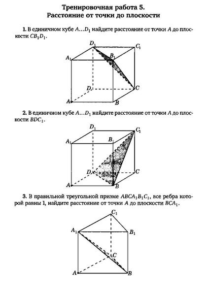 Файл:Задача С2.pdf