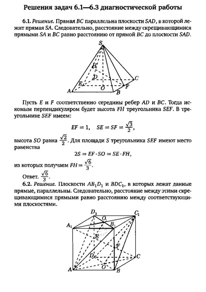 Файл:Задача С2.pdf