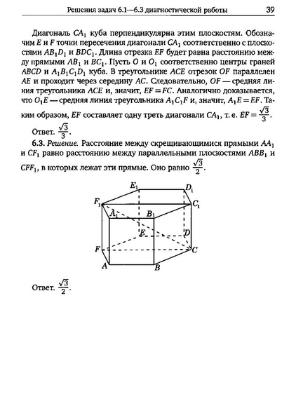 Файл:Задача С2.pdf