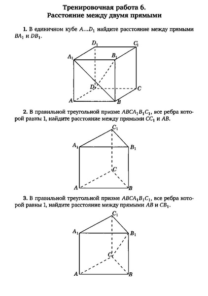 Файл:Задача С2.pdf