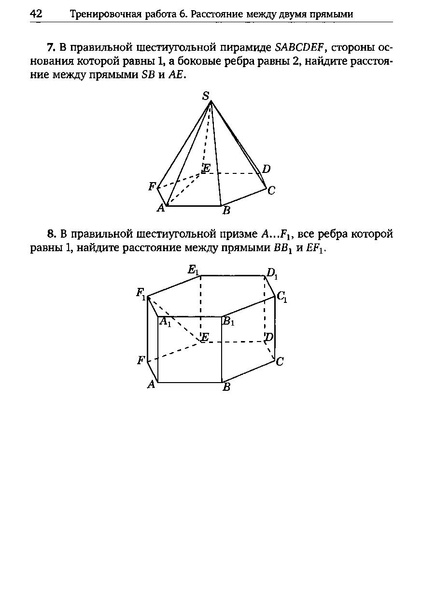 Файл:Задача С2.pdf