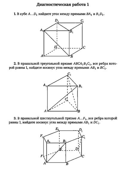 Файл:Задача С2.pdf