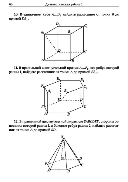 Файл:Задача С2.pdf