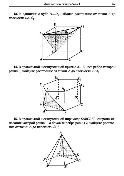 Файл:Задача С2.pdf