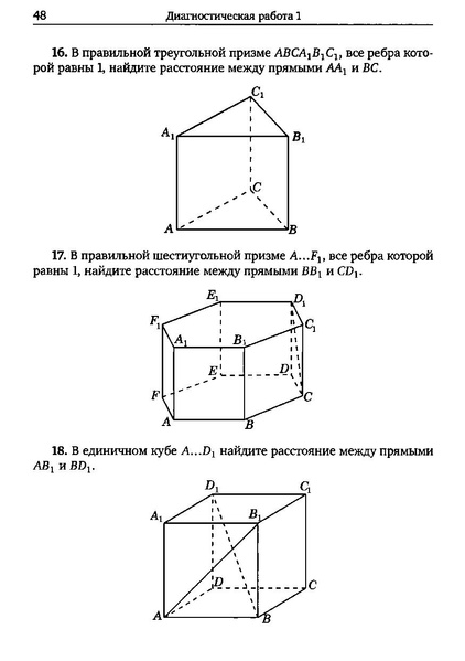Файл:Задача С2.pdf