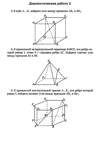 Файл:Задача С2.pdf