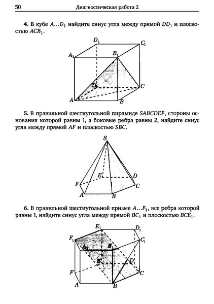 Файл:Задача С2.pdf
