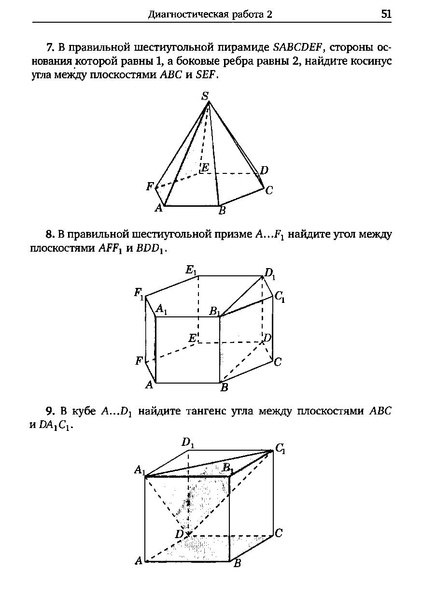 Файл:Задача С2.pdf