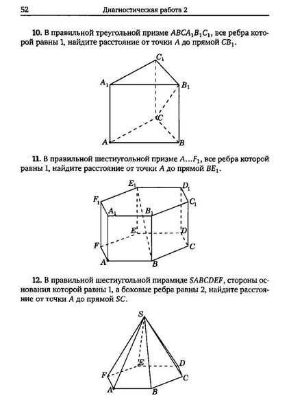 Файл:Задача С2.pdf
