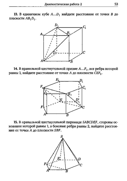 Файл:Задача С2.pdf