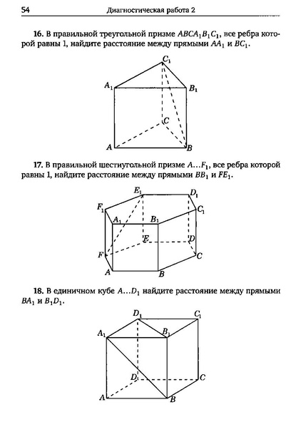 Файл:Задача С2.pdf