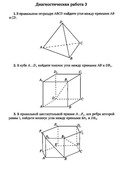 Файл:Задача С2.pdf