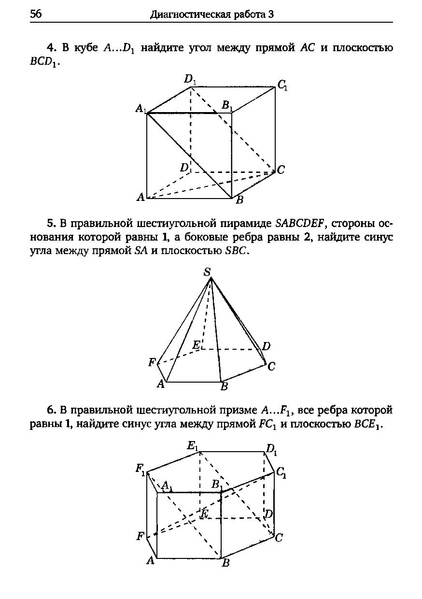 Файл:Задача С2.pdf