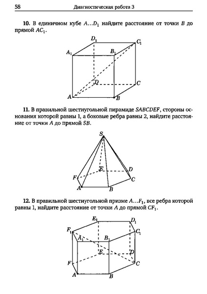 Файл:Задача С2.pdf