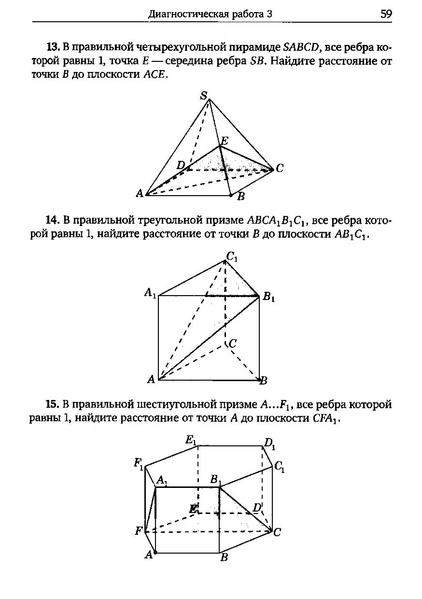 Файл:Задача С2.pdf