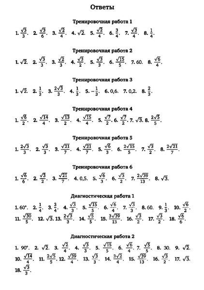Файл:Задача С2.pdf