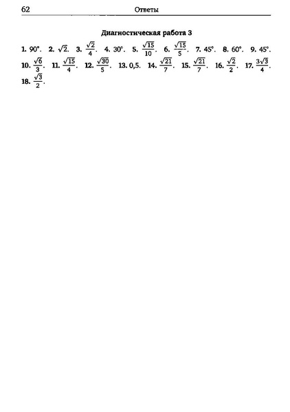 Файл:Задача С2.pdf