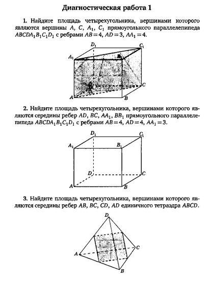 Файл:Задача С2.pdf