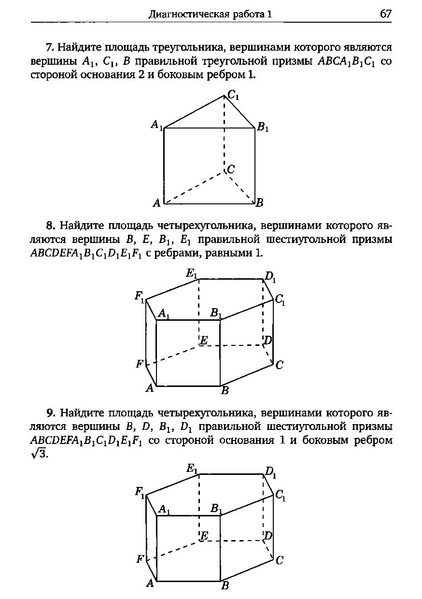 Файл:Задача С2.pdf