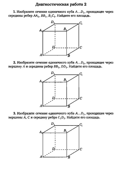 Файл:Задача С2.pdf