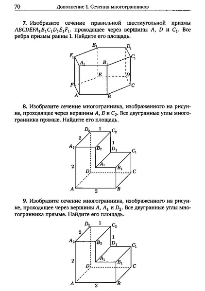 Файл:Задача С2.pdf