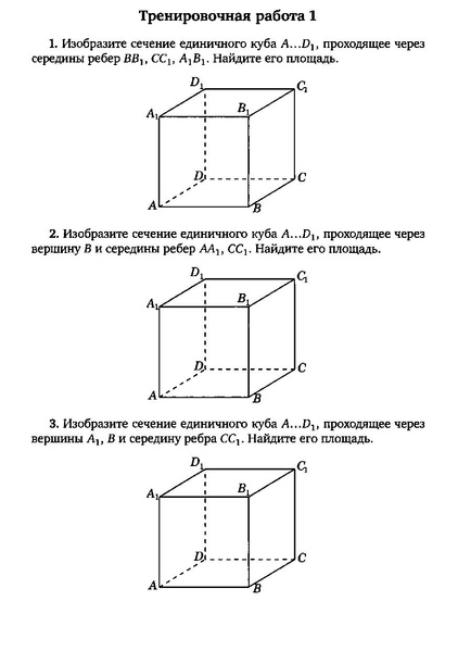 Файл:Задача С2.pdf
