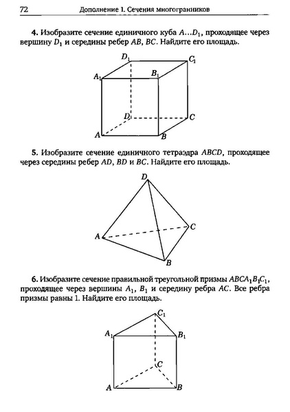 Файл:Задача С2.pdf
