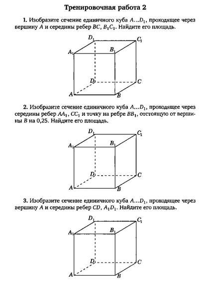 Файл:Задача С2.pdf