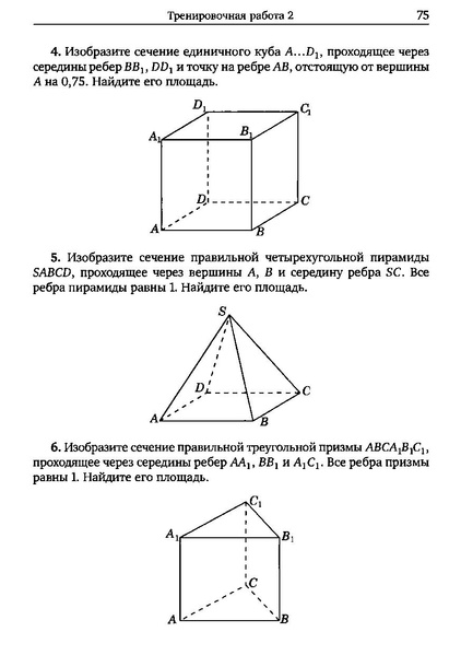 Файл:Задача С2.pdf