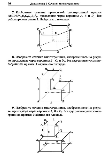 Файл:Задача С2.pdf