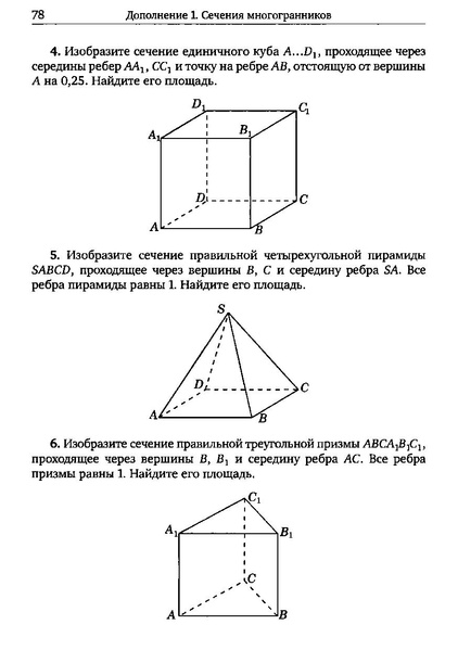 Файл:Задача С2.pdf