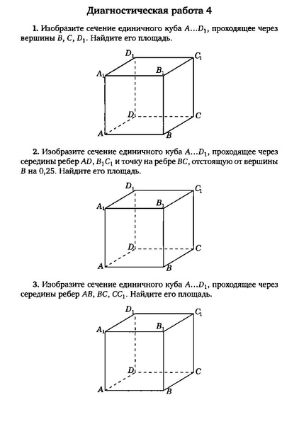 Файл:Задача С2.pdf