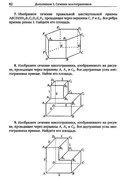 Файл:Задача С2.pdf