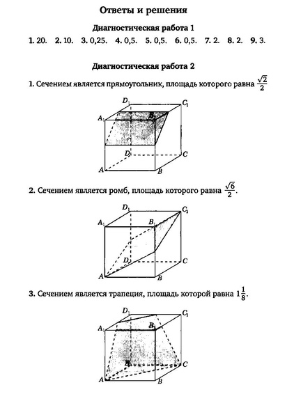 Файл:Задача С2.pdf
