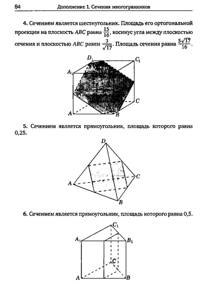 Файл:Задача С2.pdf
