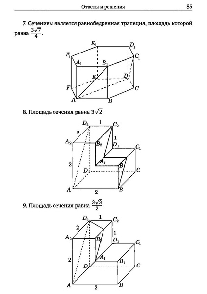 Файл:Задача С2.pdf
