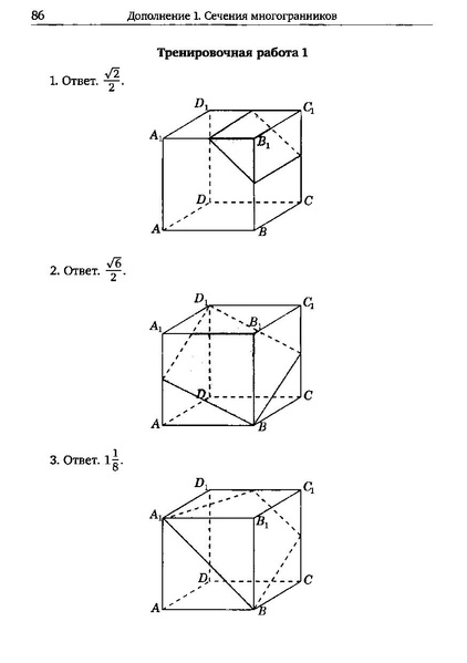 Файл:Задача С2.pdf
